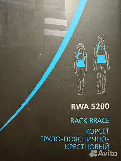 Корсет ортопедический грудо-поясничнокрестцовый