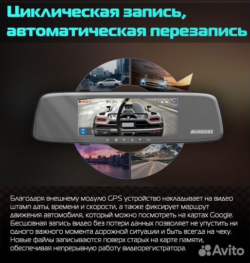 Видеорегистратор 2в1, зеркало, MaruBox M680GPS, GP