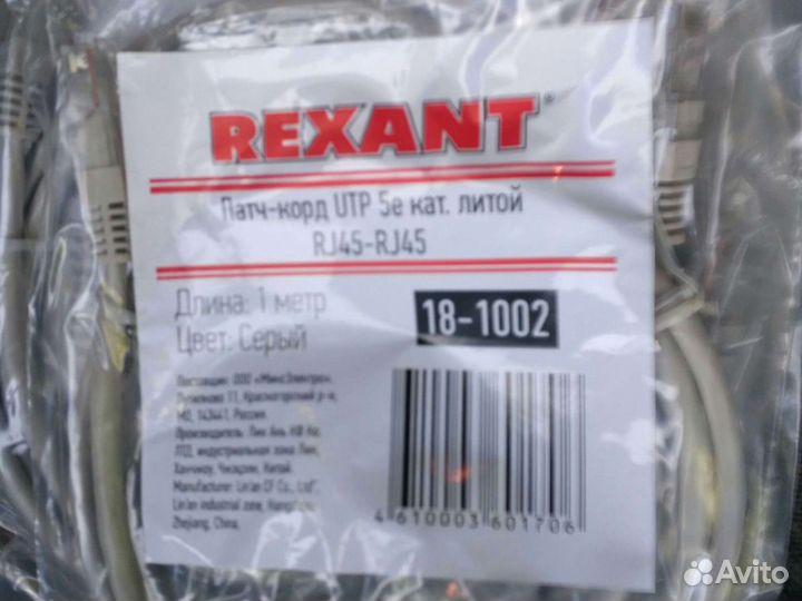 Патч корд оптический