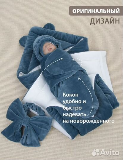 Конверт на выписку зимний