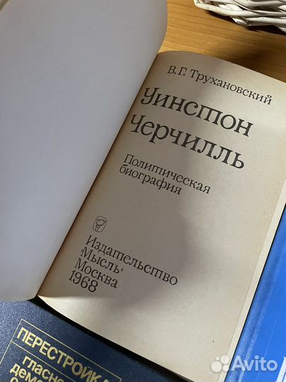 Книги/Болотов,Столыпин,Черчилль
