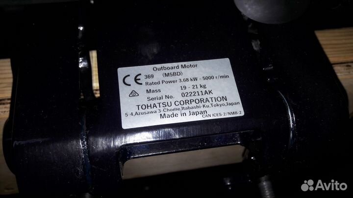 Tohatsu 5