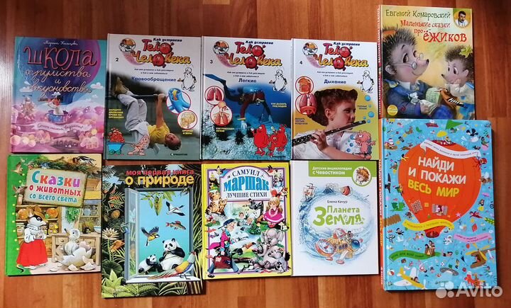 Детские книги пакетом