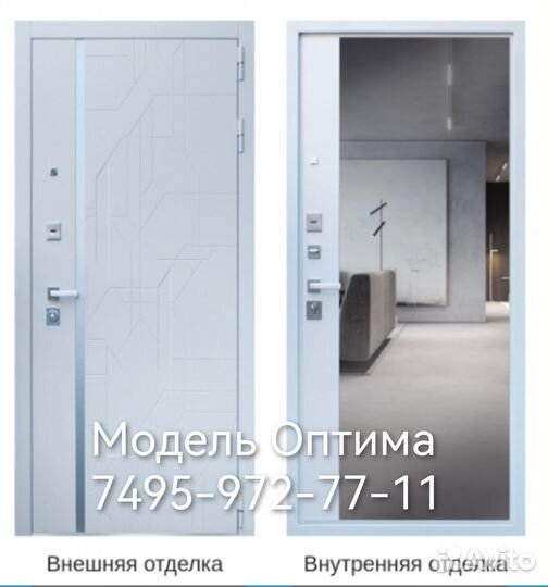 Дверь белая с Зеркалом