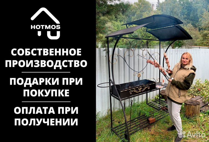 Мангал с крышей