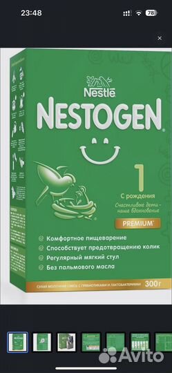 Детская молочная смесь nestogen 1