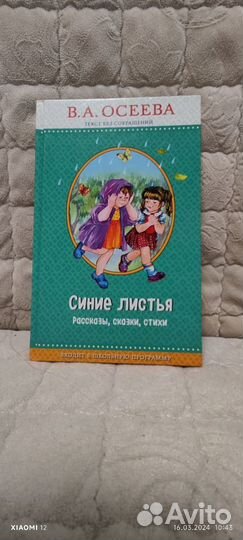 Книги для младших школьников