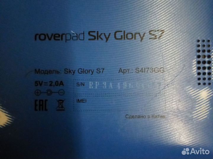 Планшеты бу roverpad sky s7