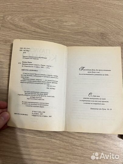 Книги Пауло Коэльо