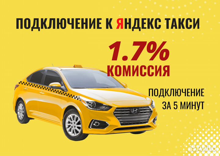 Яндекс Водитель Такси