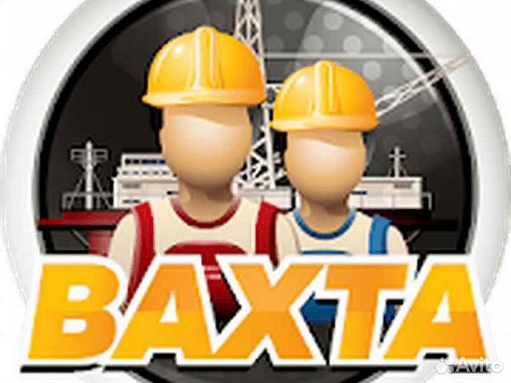 Сварщик на п\автомат Вахта в Туймазы
