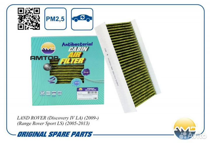 AMD AMD.FC827A Фильтр салона антибактериальный, уг