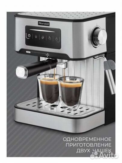 Кофеварка рожковая Rondell RDE-1106 новая