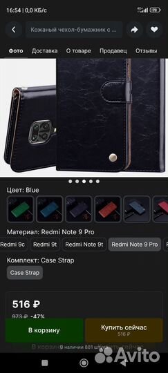 Чехол книжка на Xiaomi redmi note 9 Pro