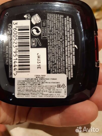 Масло для волос