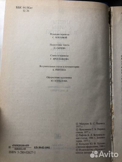 Цветы сливы в золотой вазе или Цзинь Пин Мэй