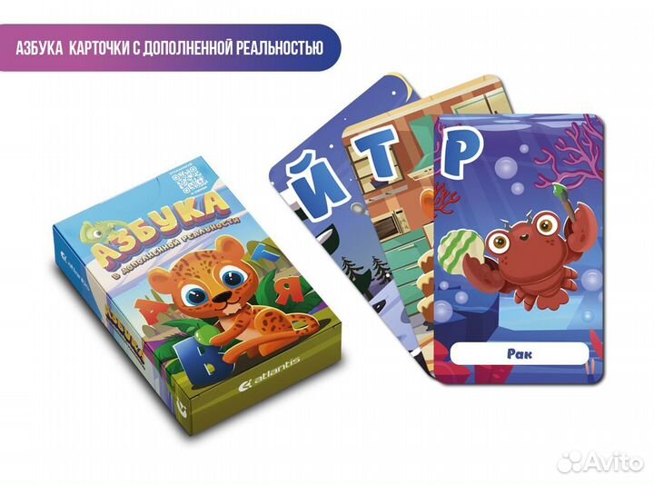 Алфавит с дополненной реальностью - оживающий алфа