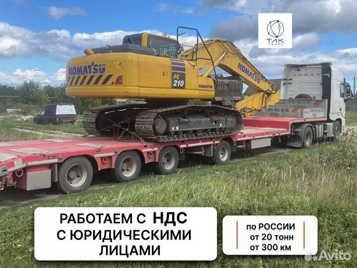 Грузоперевозки межгород 20 тонн от 300км