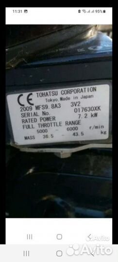 Шильдик на лодочный мотор