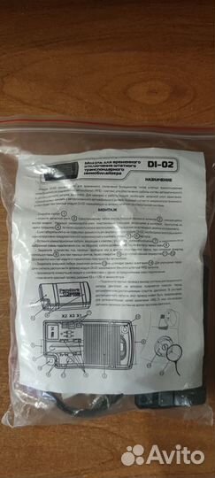 Модуль обхода иммобилайзера Pandora Dl-03