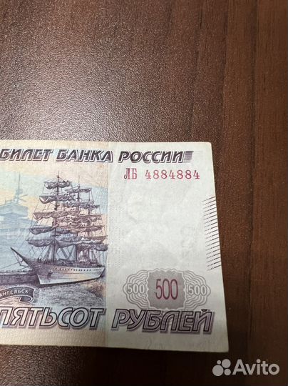 Купюра 500 рублей