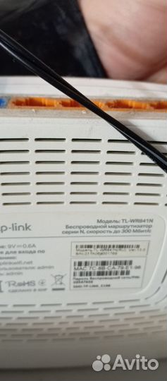 Роутер tp link