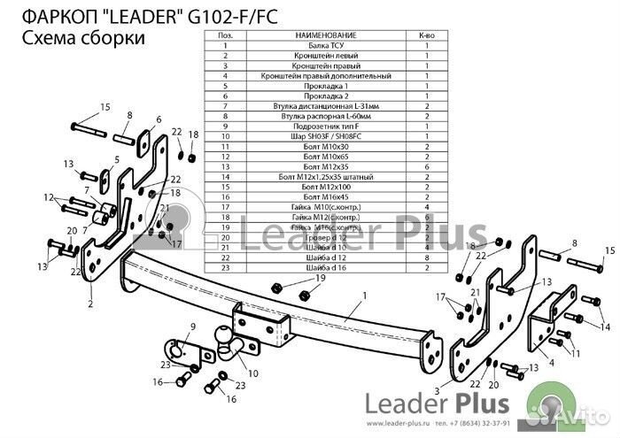 Фаркоп great wall hover H5 2010- Шар FC