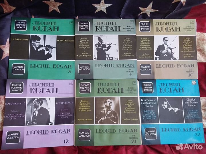 LP Леонид Коган. Полное собрание записей
