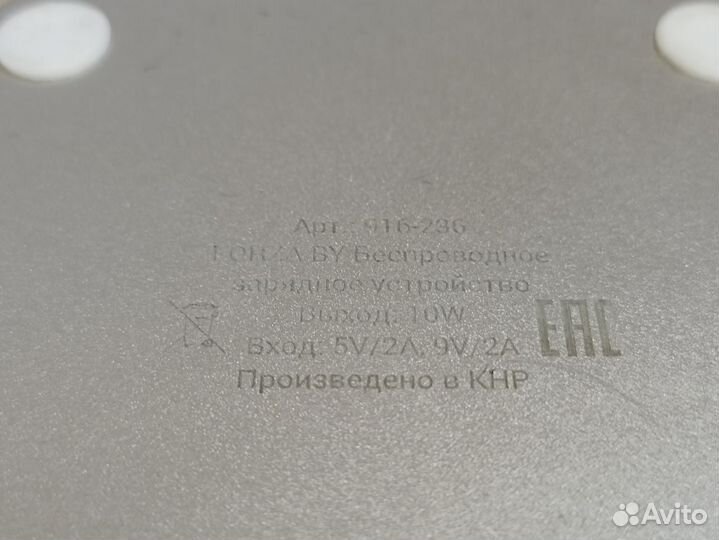 Беспроводная зарядное устройство Forza BY