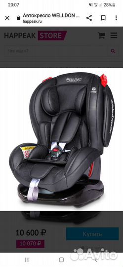 Детское авто кресло