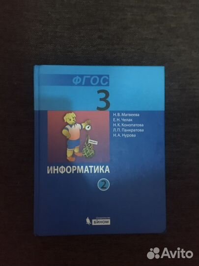 Учебники информатики 3-4класс