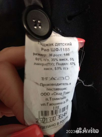 Пиджак на мальчика 146