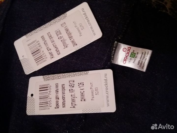 Новый комплект crocid 80р-р