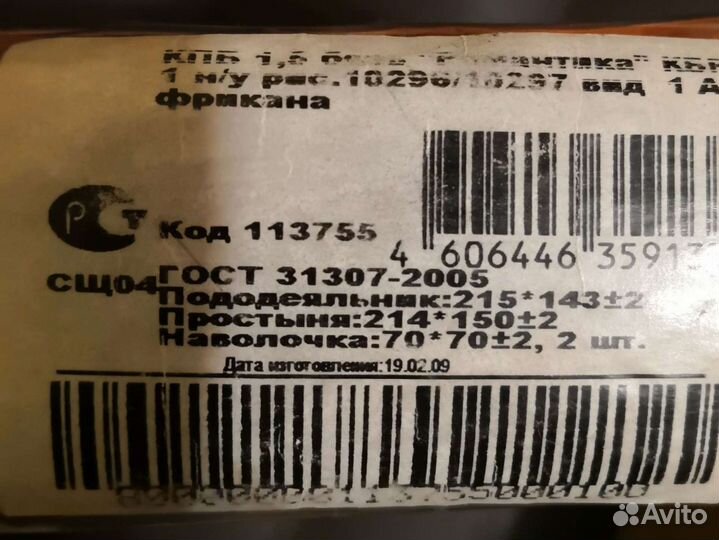 Комплект постельного белья Романтика