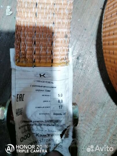 Ремни стяжные 5тон 8 метров