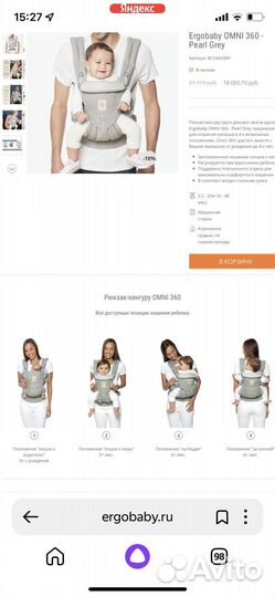 Эргорюкзак ergobaby Оригинал