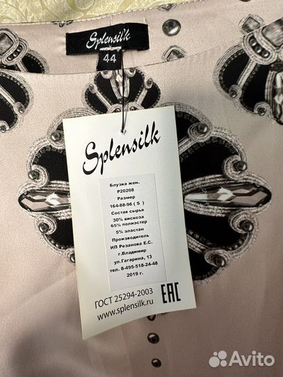 Блузка удлиненная туника 44