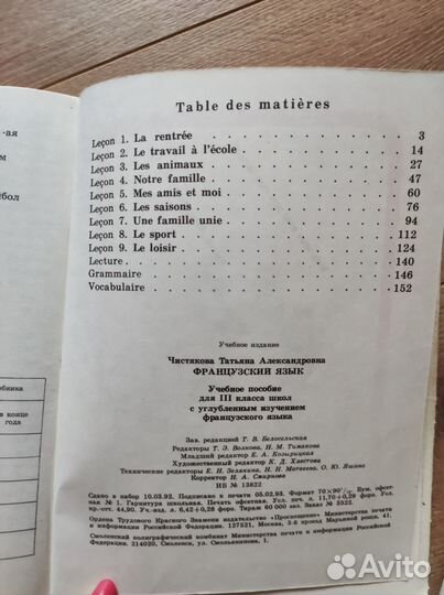 Учебники по французскому