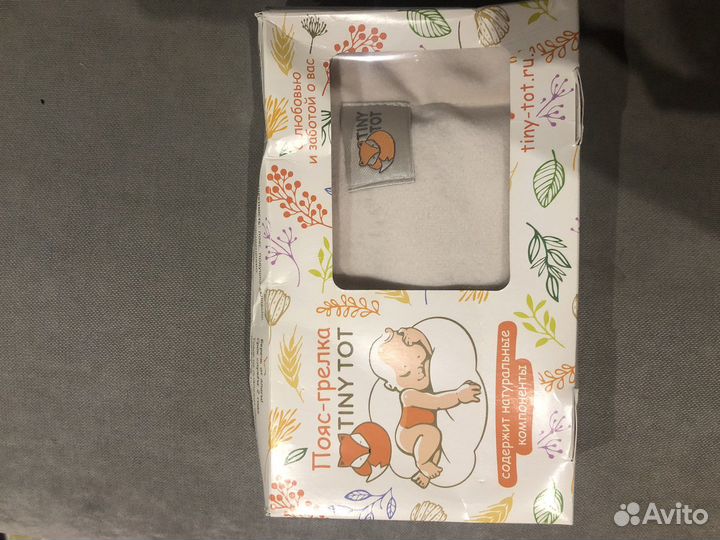 Пояс грелка