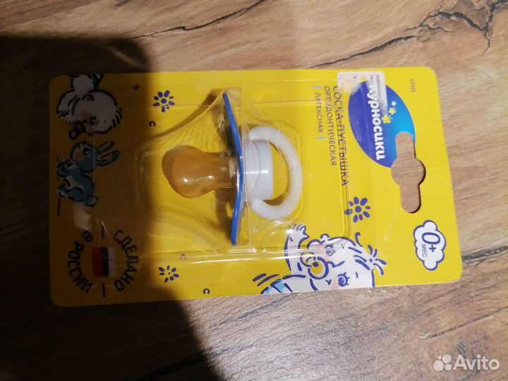 Пустышка, соска