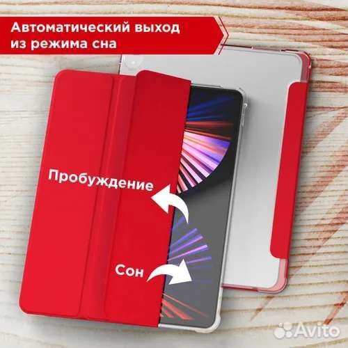 Чехол на iPad air 4