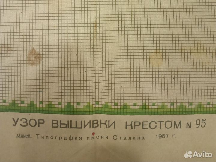 Схема вышивки крестом 57 год сталинизм