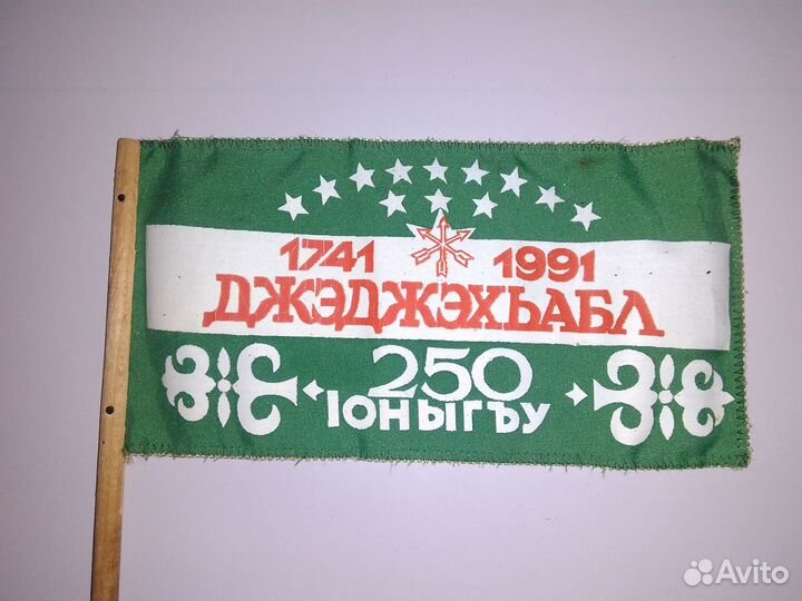 Флажок адыгея