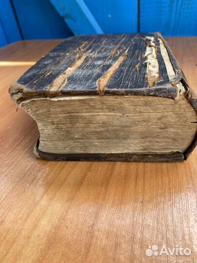 Библия старя