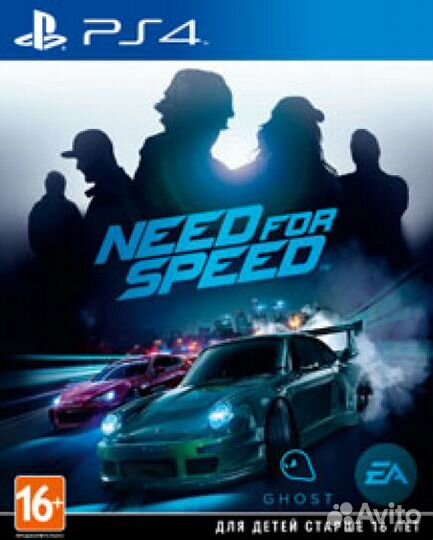 Need for Speed (PS4) б/у