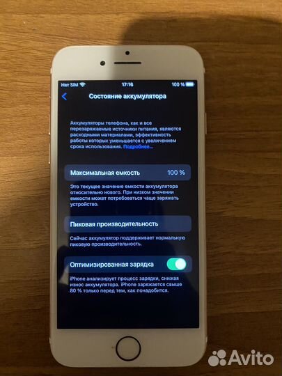 iPhone 7, 128 ГБ