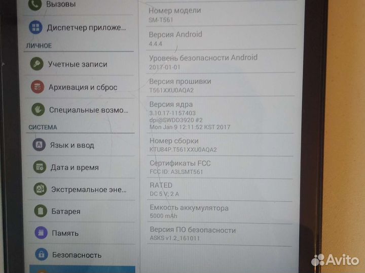 Samsunggalaxy tab E sm-561