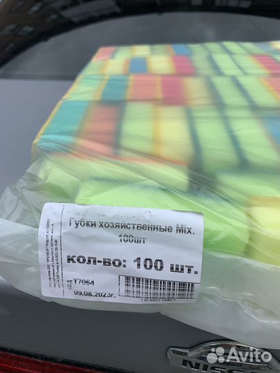 Губка хозяйственная