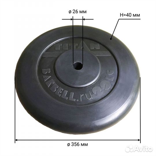 Диск обрезиненный 20 кг