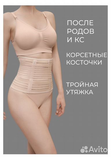 Бандаж для беременных и после родов